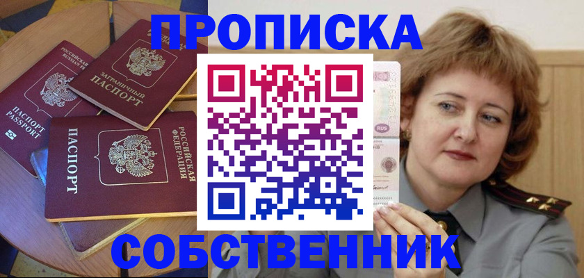 регистрация для школы в Новосибирске