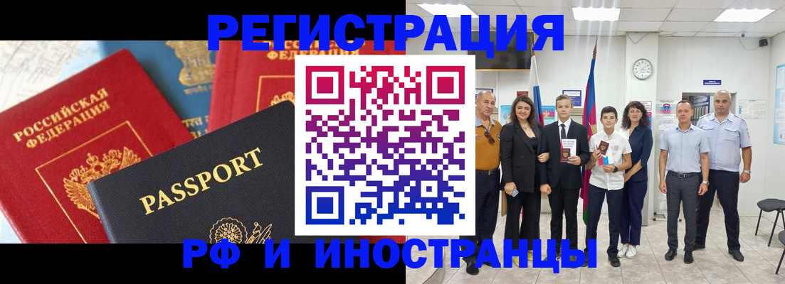 временная регистрация поиск в Новосибирске