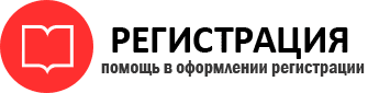 прописка в Новосибирске id132654